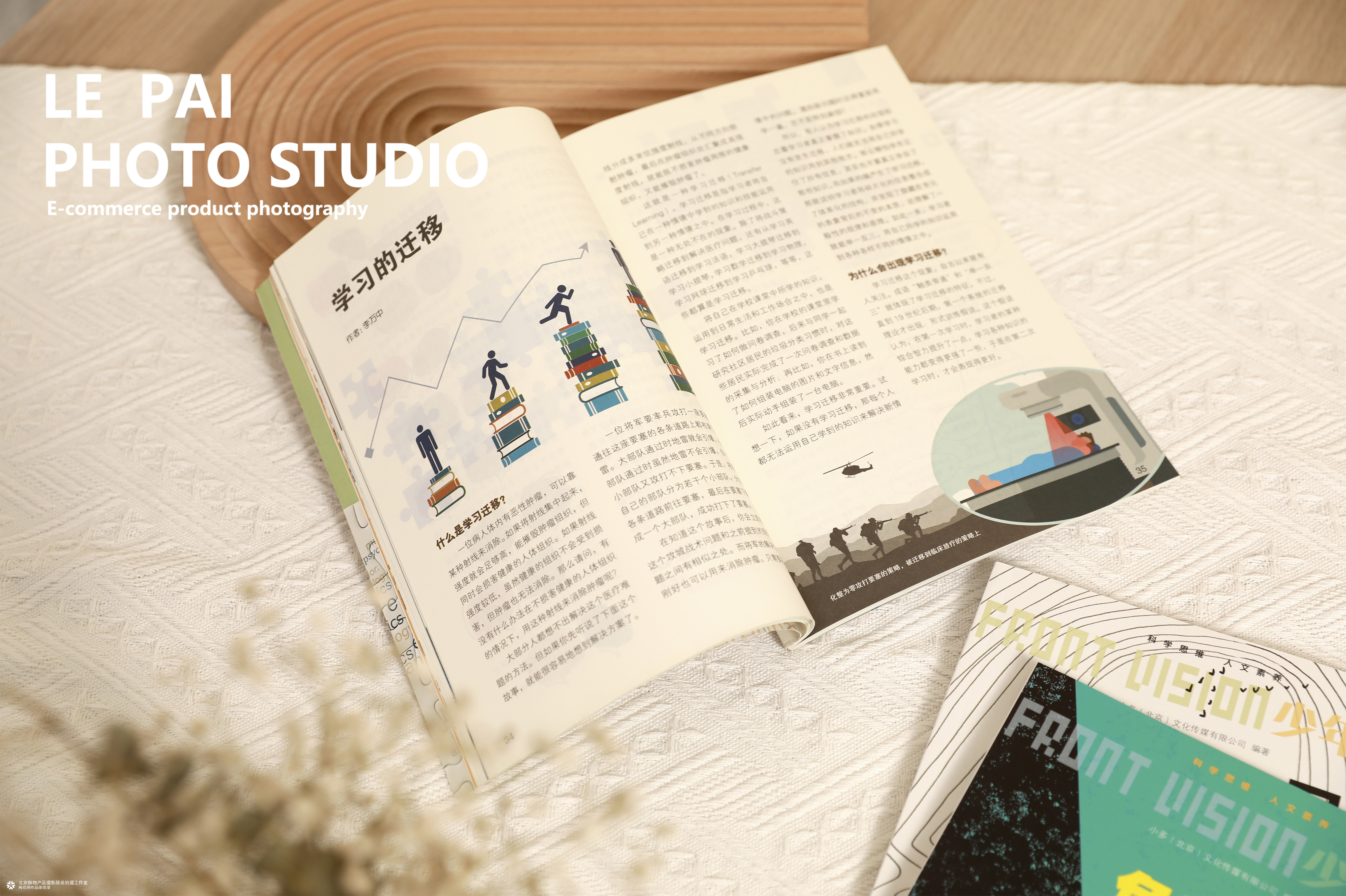 静物摄影｜书籍拍摄