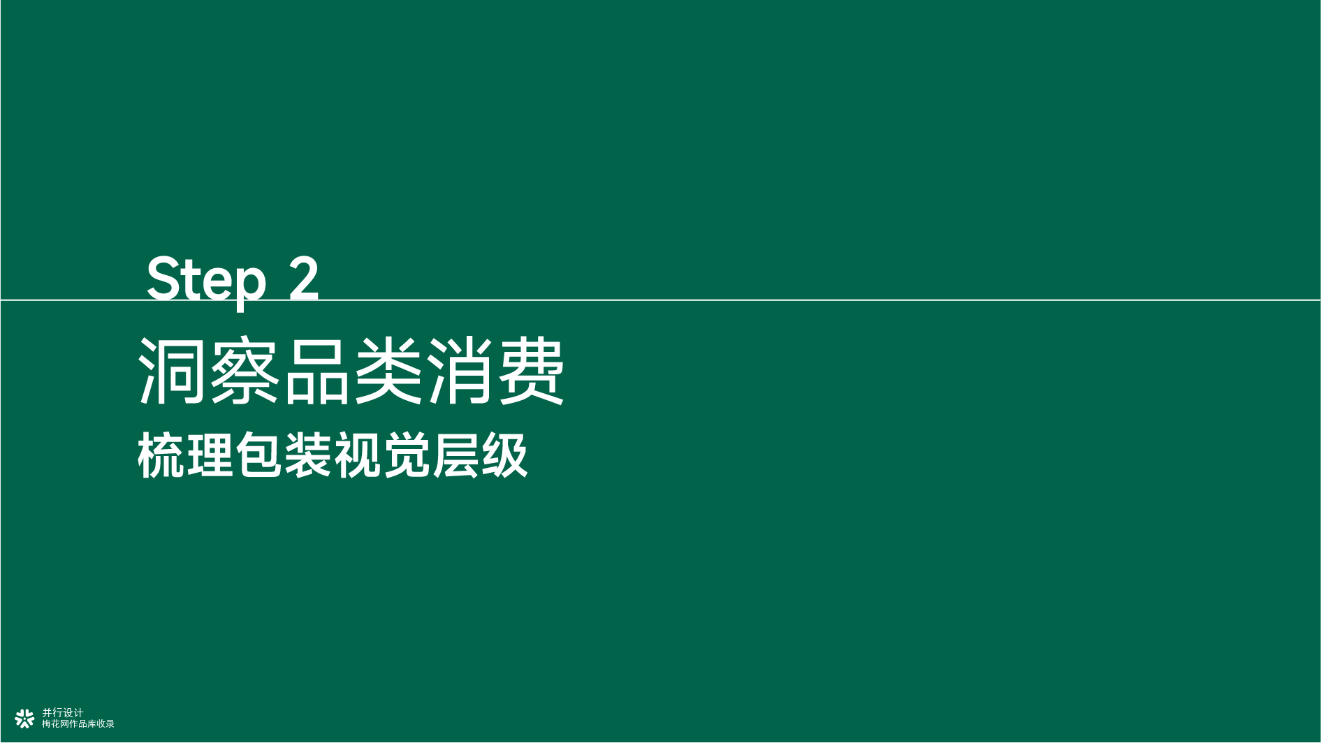 黄土高原林海馈赠｜黄龙县农特产品区域公用品牌全案设计✨