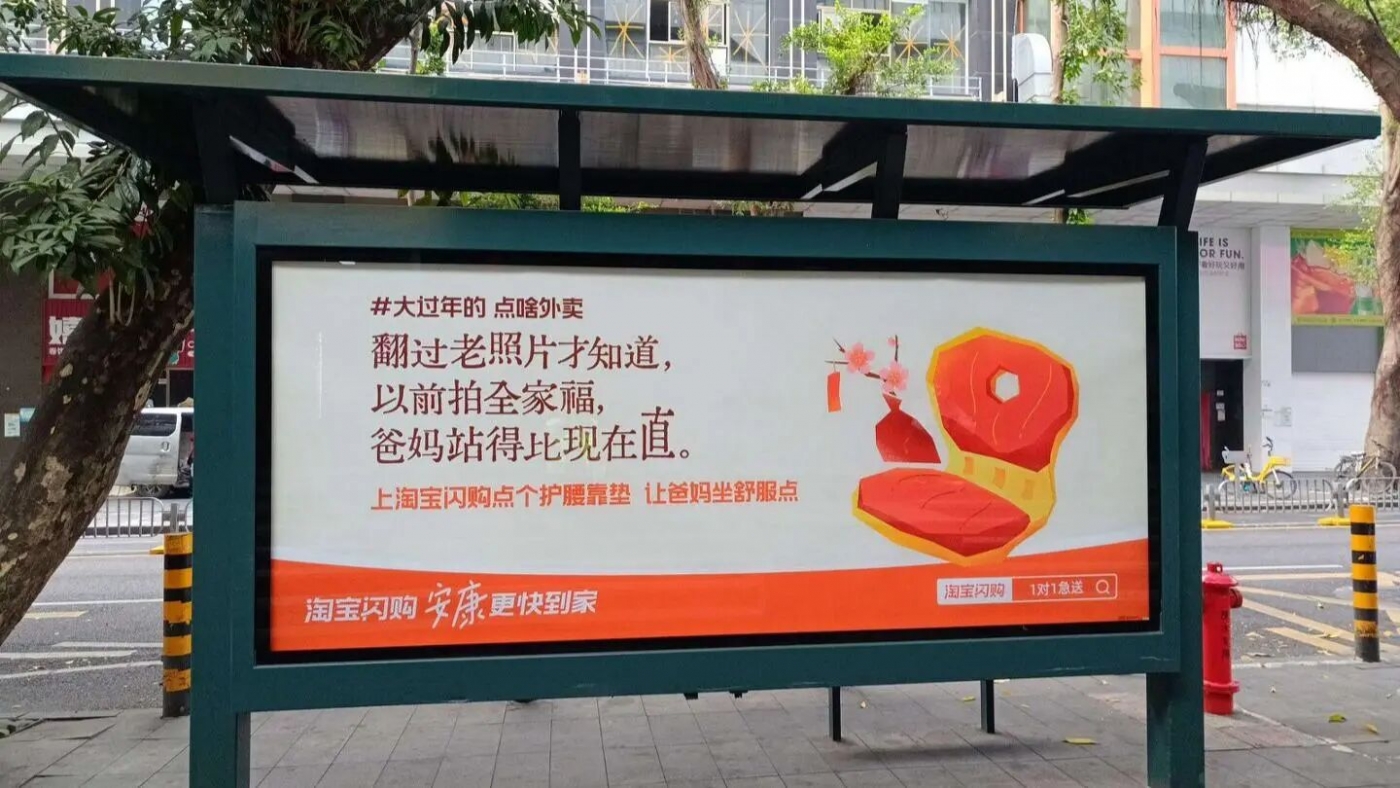 有些过年没说出口的需要，淘宝闪购知道