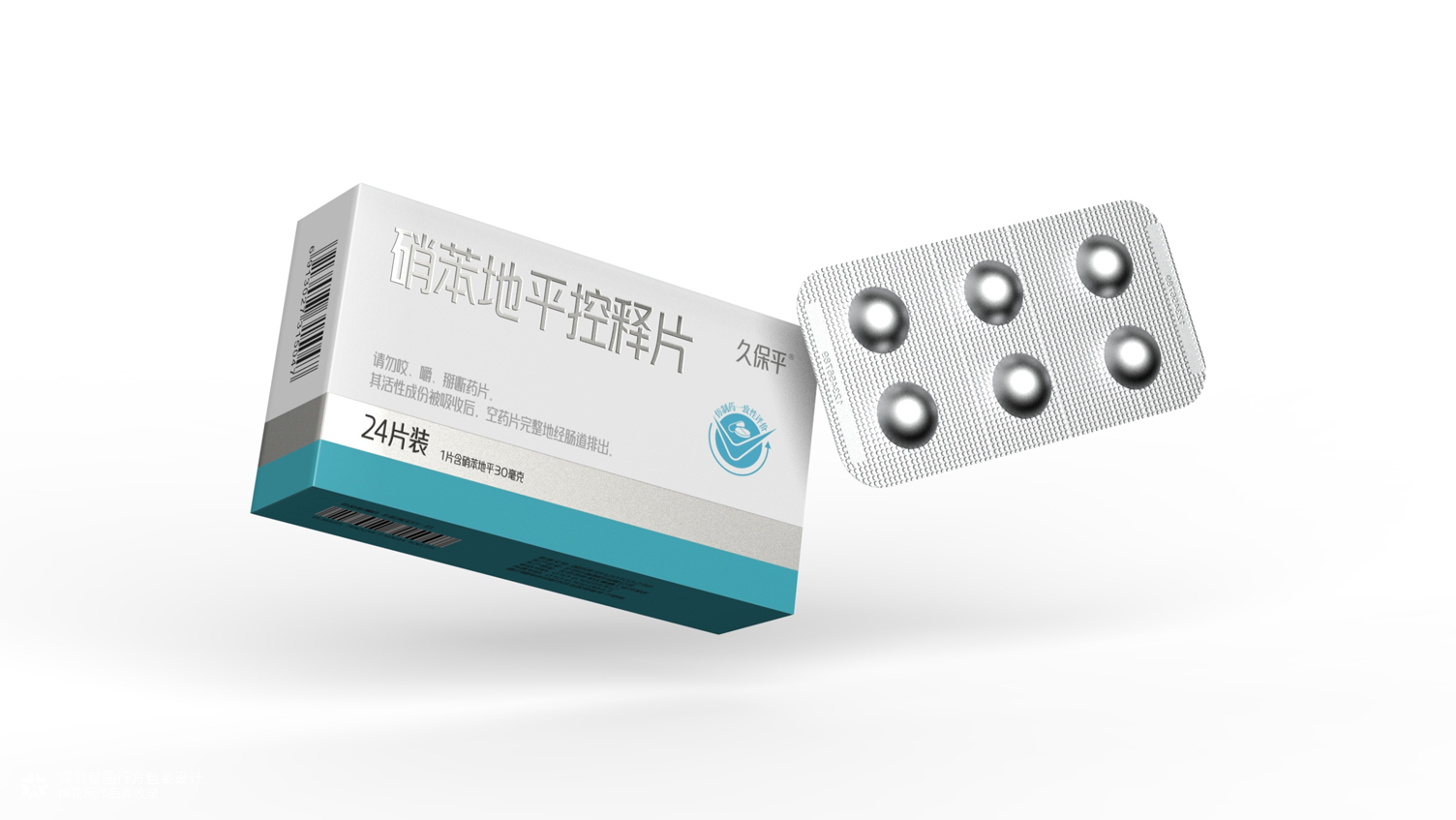 处方药包装设计案例合集 | 深圳智圆行方包装设计