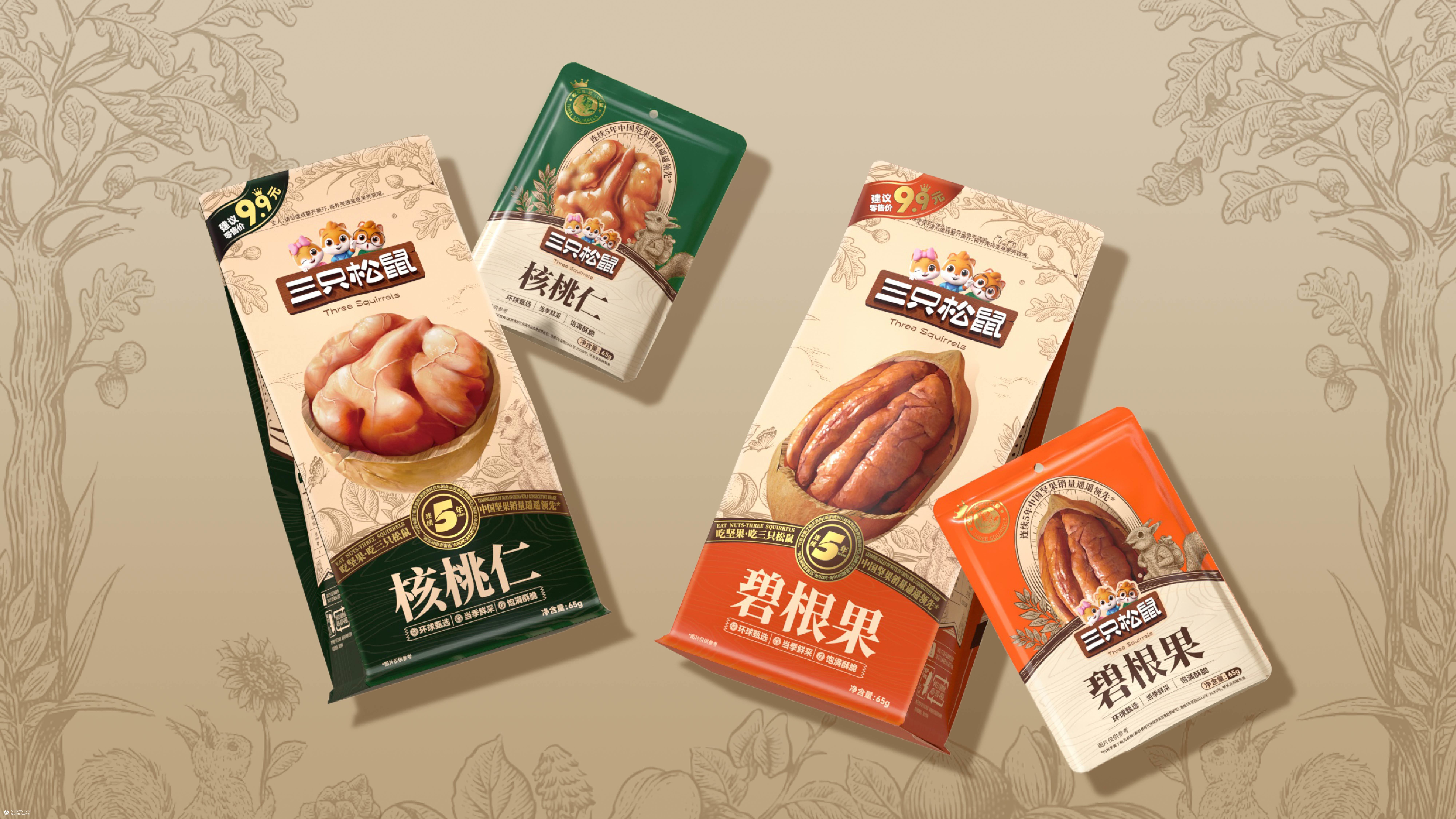 吃坚果，吃三只松鼠！| 火山新作