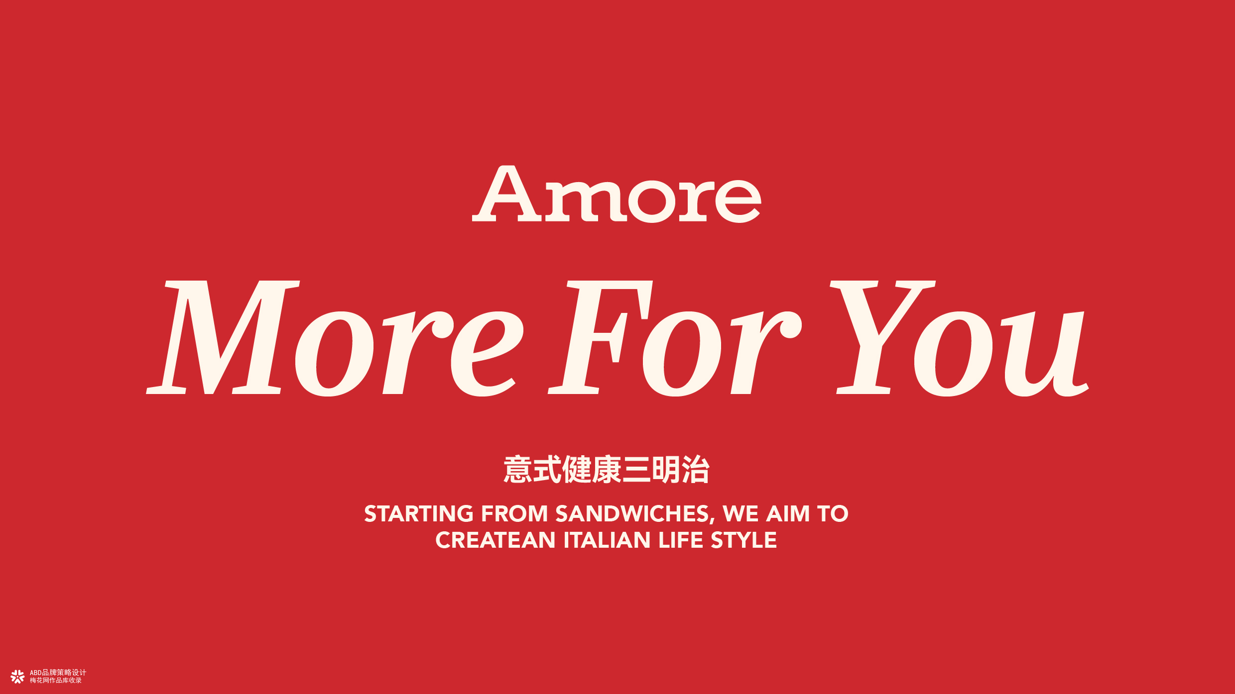 Amore 爱茉洛 | ABD案例