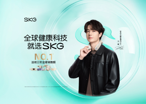 王一博SKG品牌全球代言人