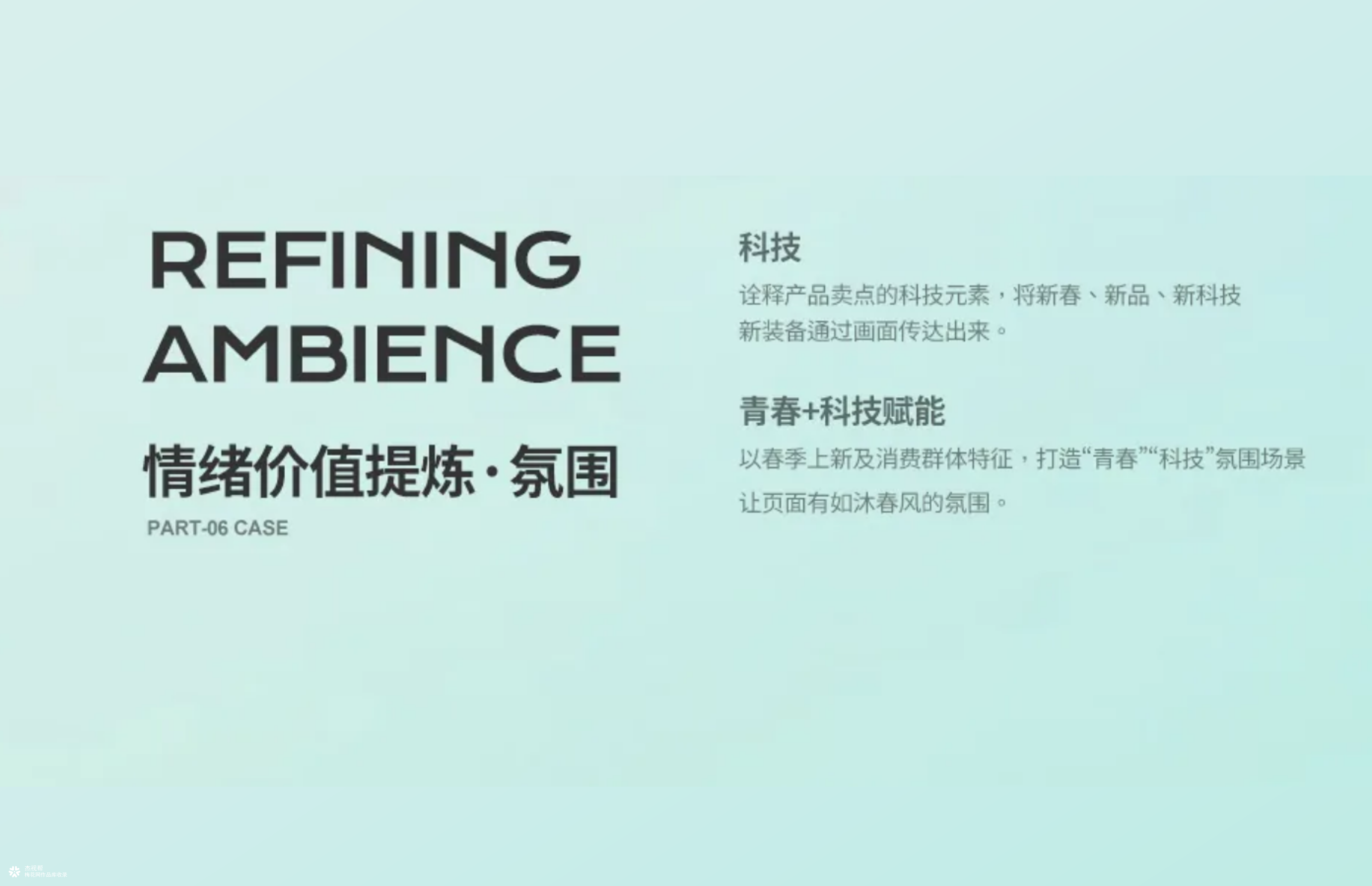 【特步】天猫欢聚日视觉策划分享
