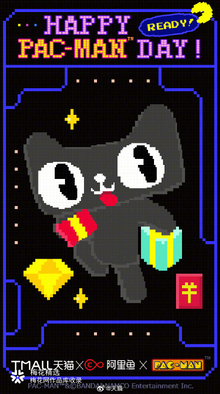 天猫正当红✖️阿里鱼✖️吃豆人：理想生活，“豆”在这里