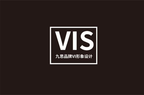 九思酒店形象设计/品牌logo/vi设计升级/商标设计/标志设计vi设计
