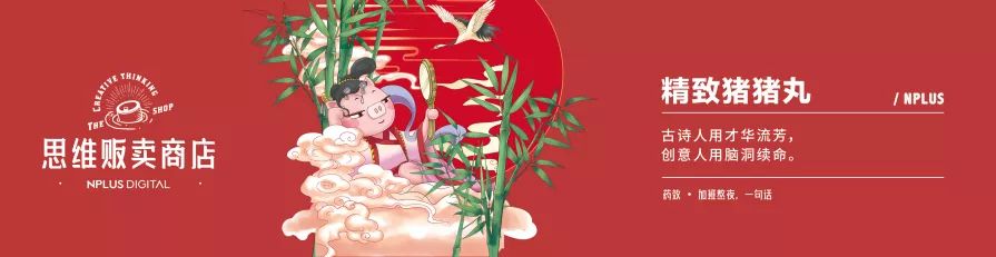 FASHION ZOO时髦圈儿《思维贩卖商店》插画海报