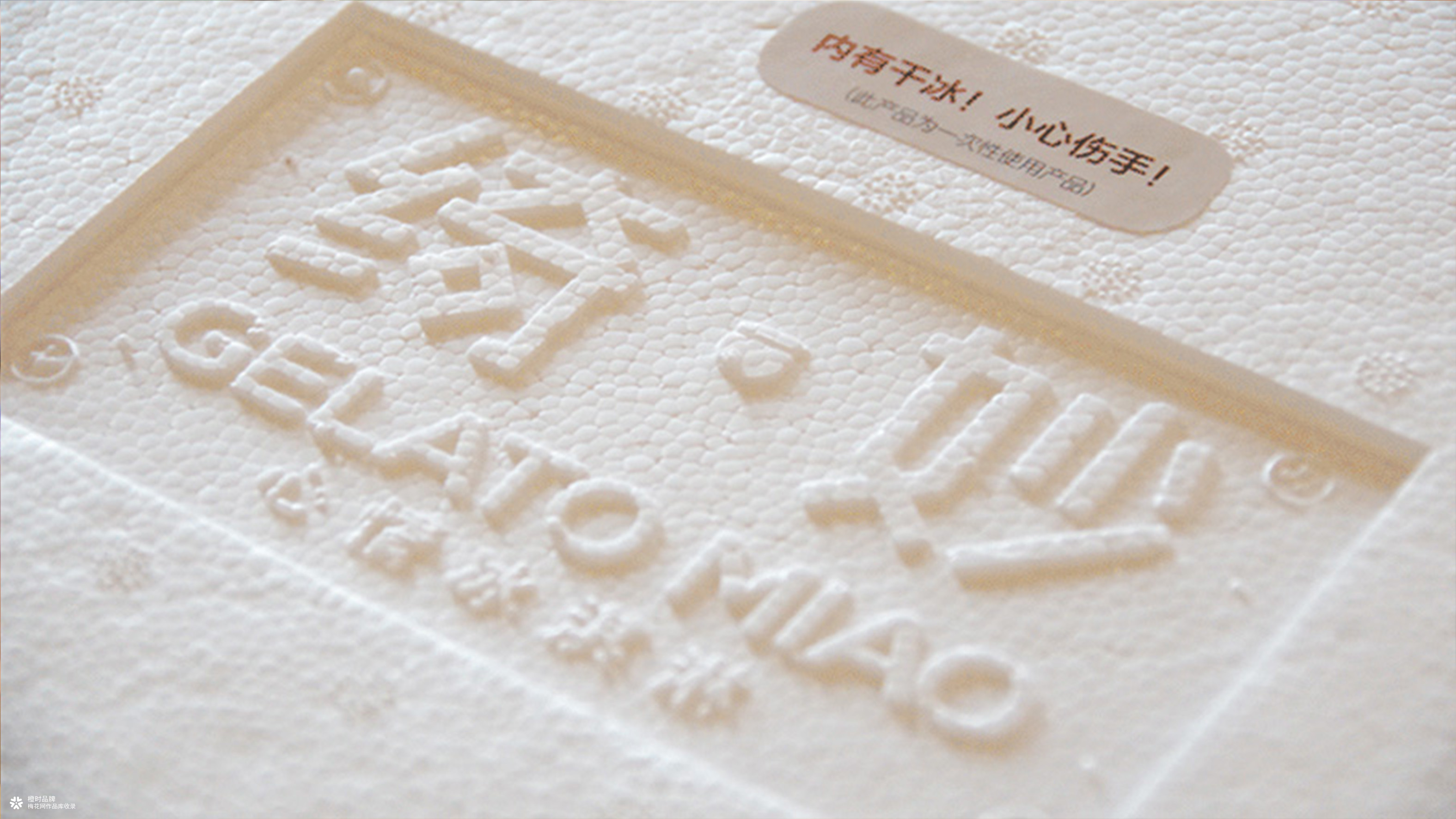 绮妙冰淇淋品牌全案改造升级设计