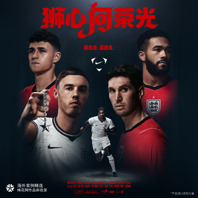 耐克2026国家队球衣系列短片，各有各的风味！