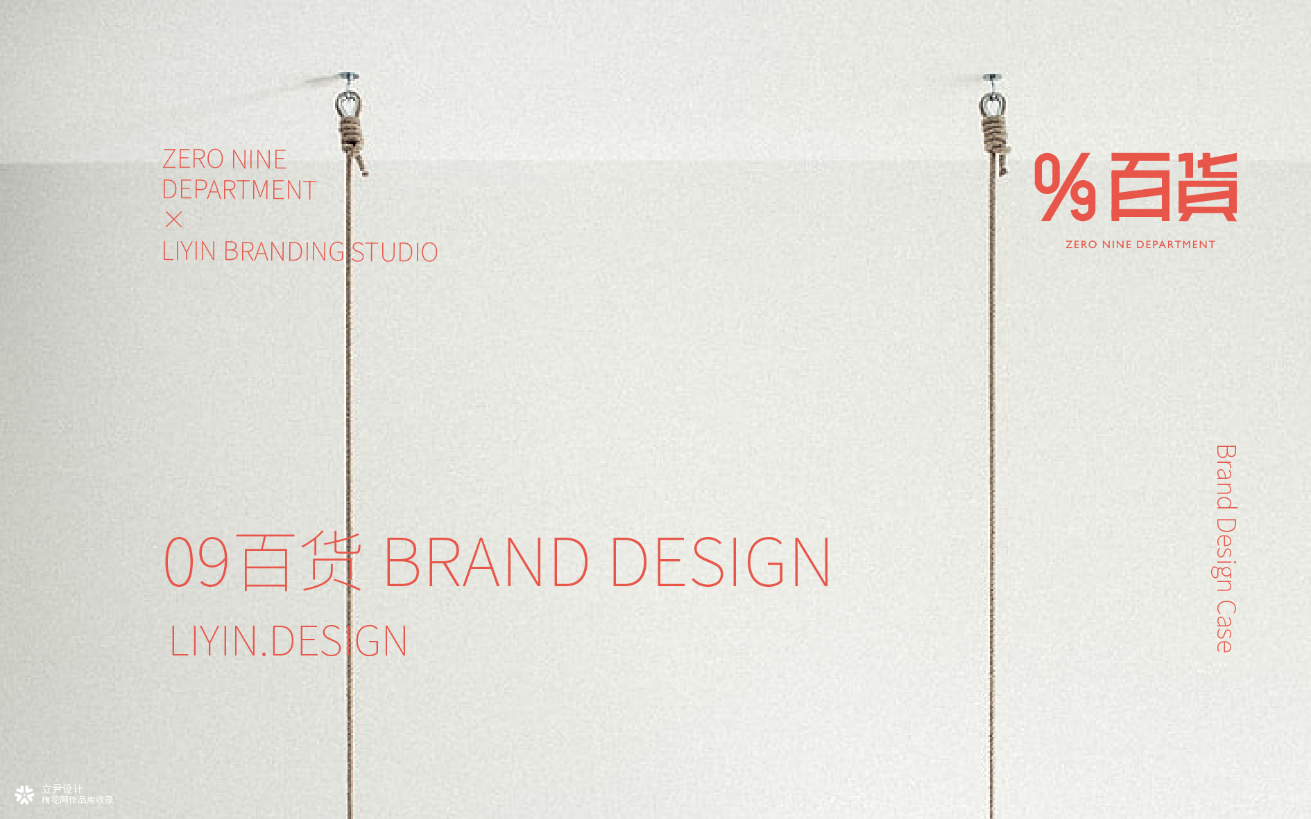 09百货-LOGO/design