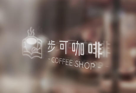 【品牌VI设计】步可咖啡