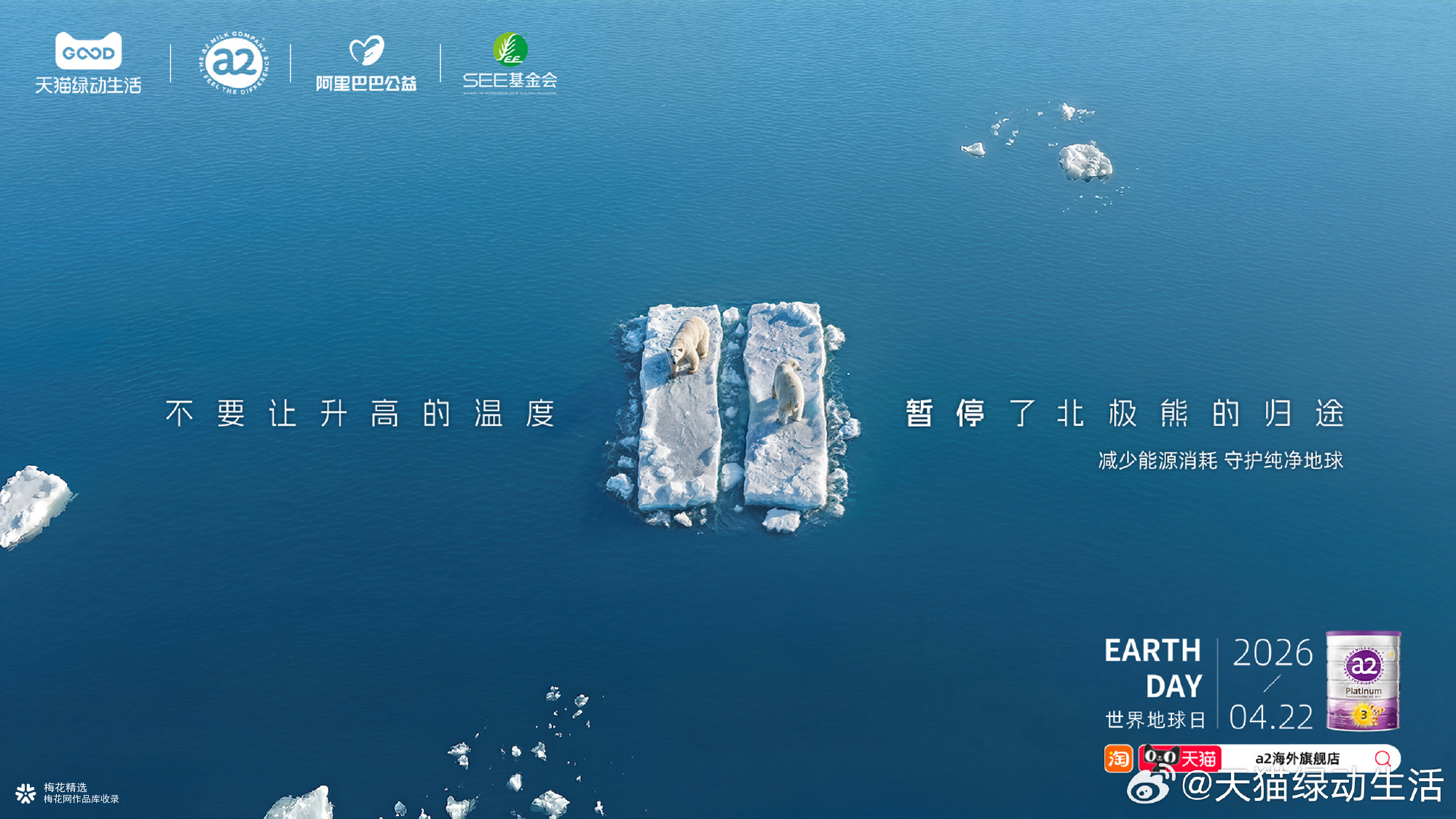 天猫为地球按下「暂停键」