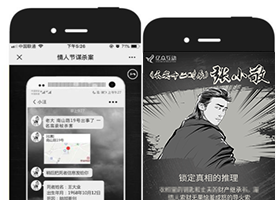 《情人节谋杀案》H5