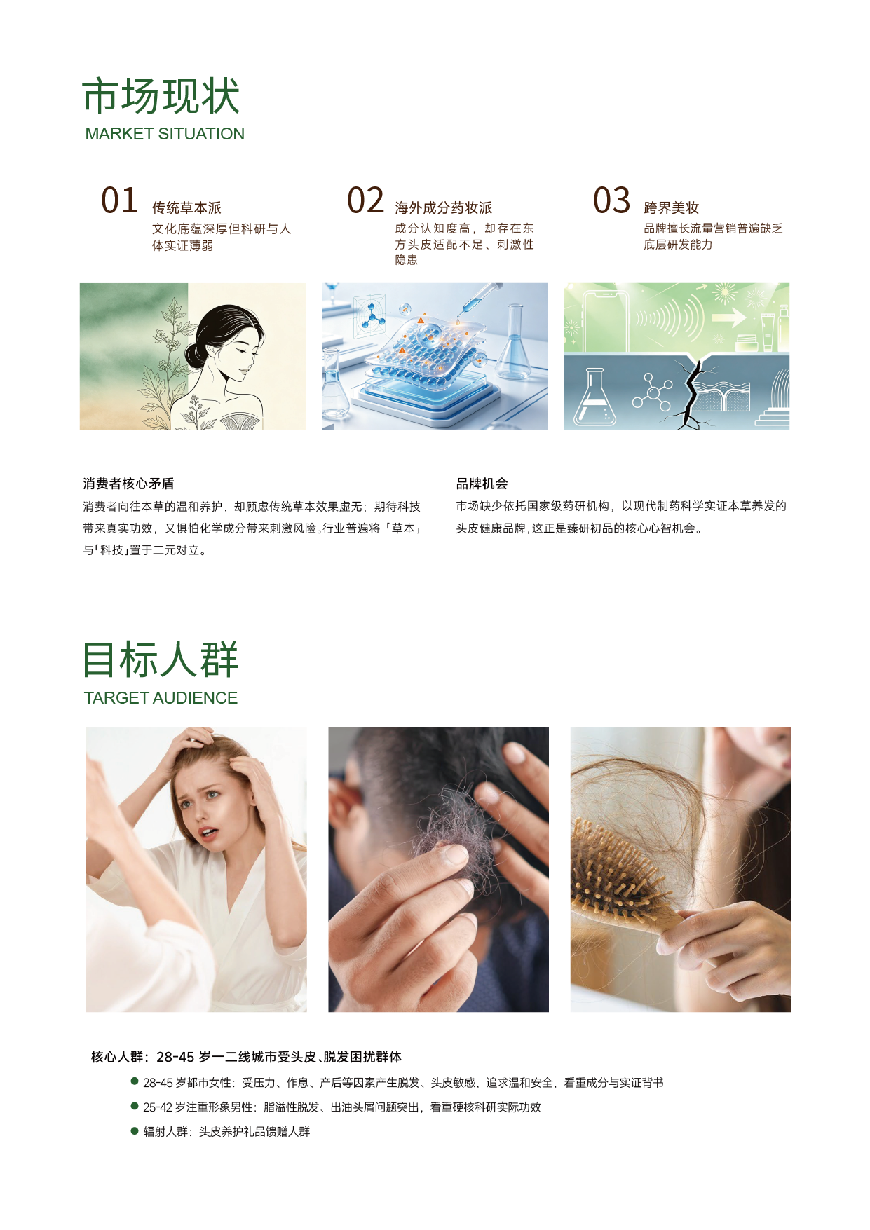 把古玉琮融入洗护包装｜东方器物美学日化设计✨