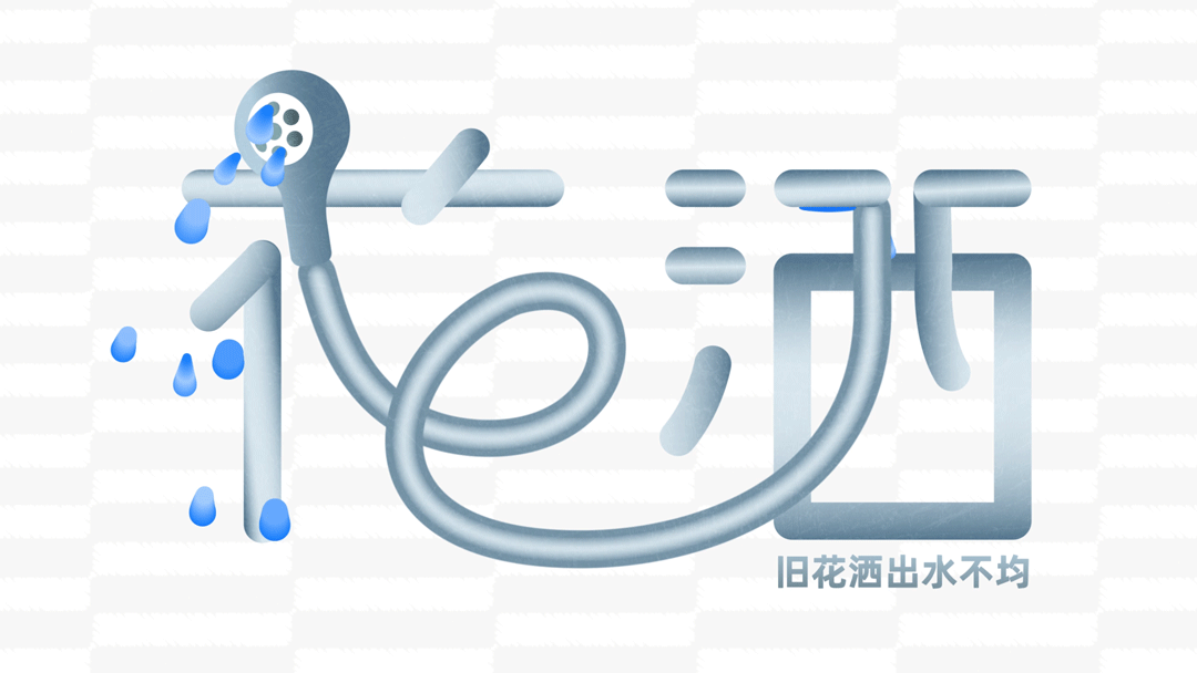 京东618：把字玩「坏」，以旧换新