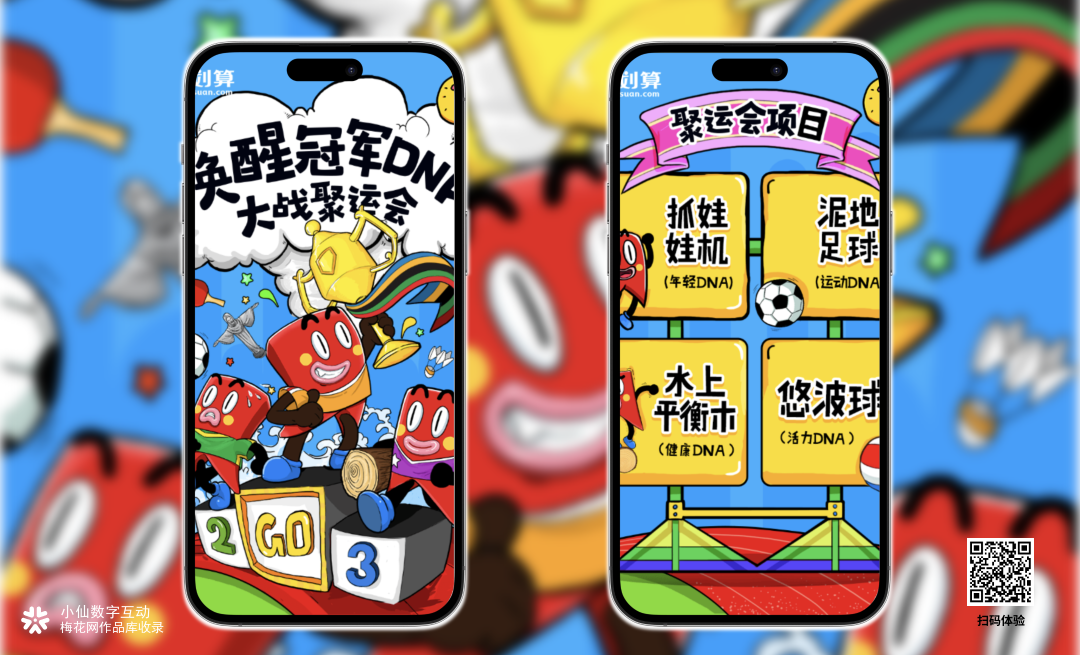 聚划算「唤醒冠军 DNA，大战聚运会」：玩出运动活力，赢专属福利！