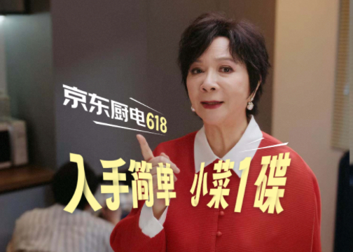 京东厨卫618：听蔡姨的，入手简单，小菜1碟