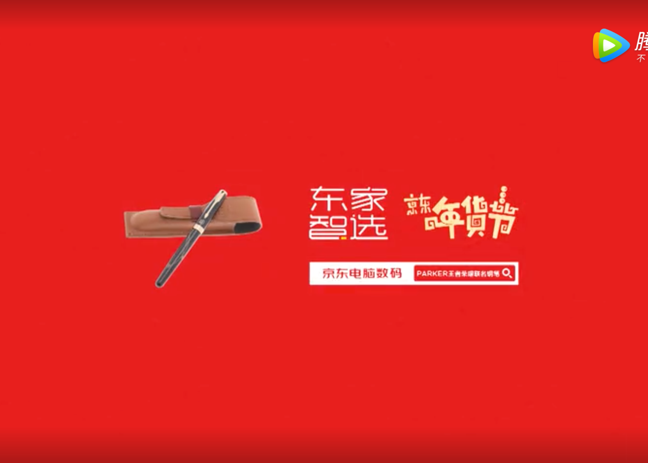 双11