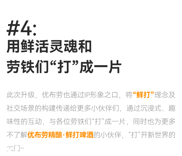 优布劳精酿品牌升级设计