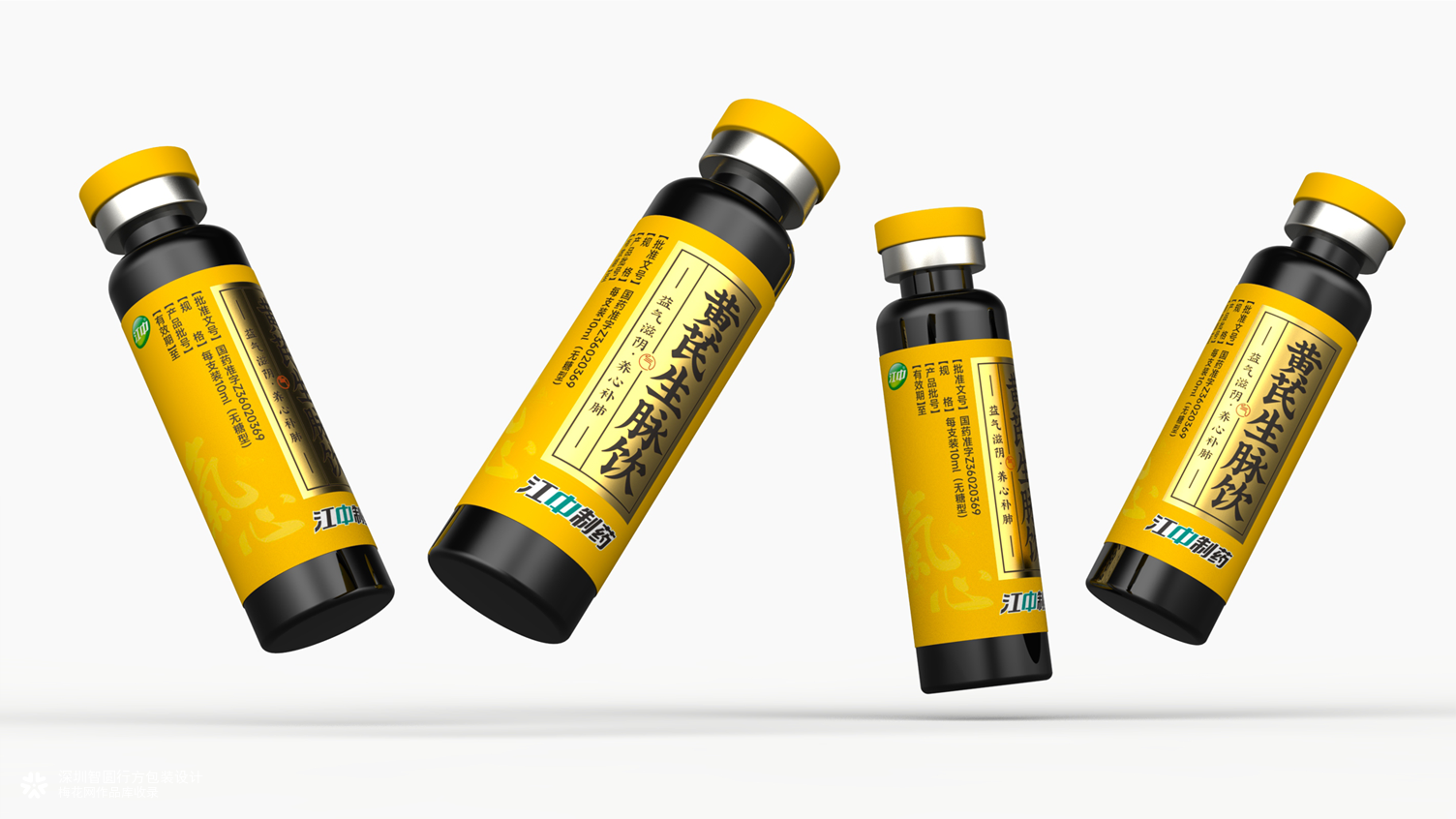 黄芪生脉饮包装设计 滋补品礼品包装设计 江中制药包装