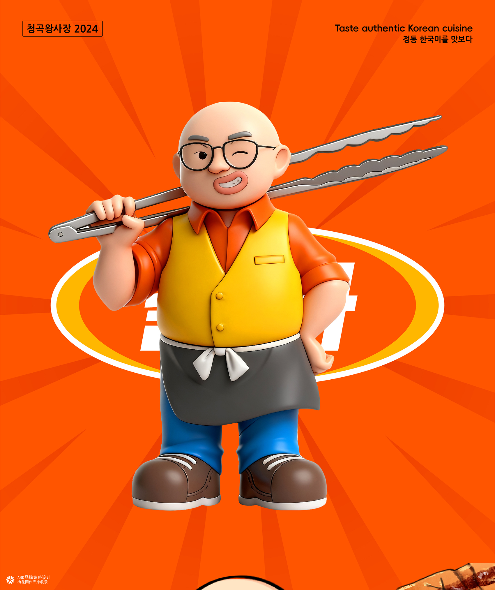 青谷王社长·街边烤肉食堂 | ABD案例