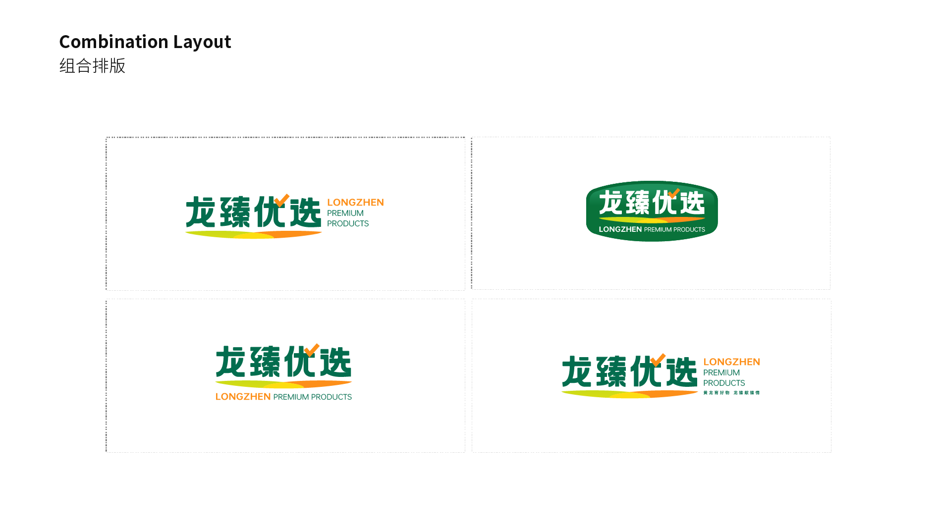 黄土高原林海馈赠｜黄龙县农特产品区域公用品牌全案设计✨
