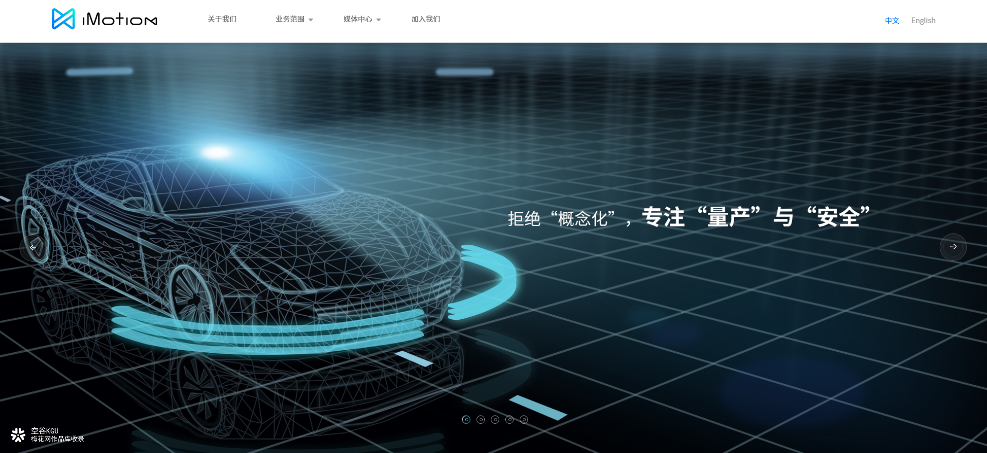知行汽车科技【空谷KGU-高端网站建设】
