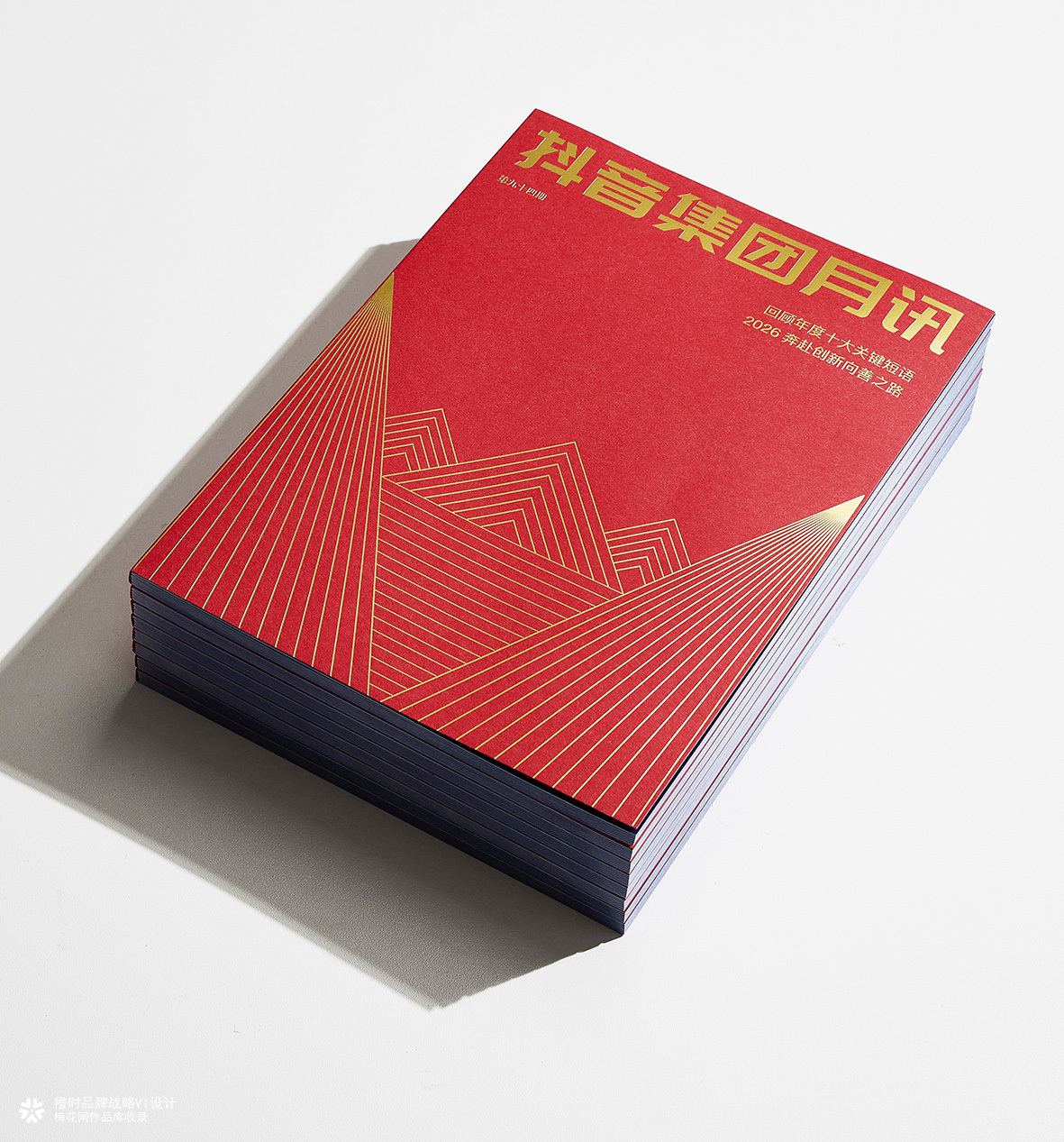 otimebrand 橙时品牌原创案例 | 2026抖音集团跨年特刊设计