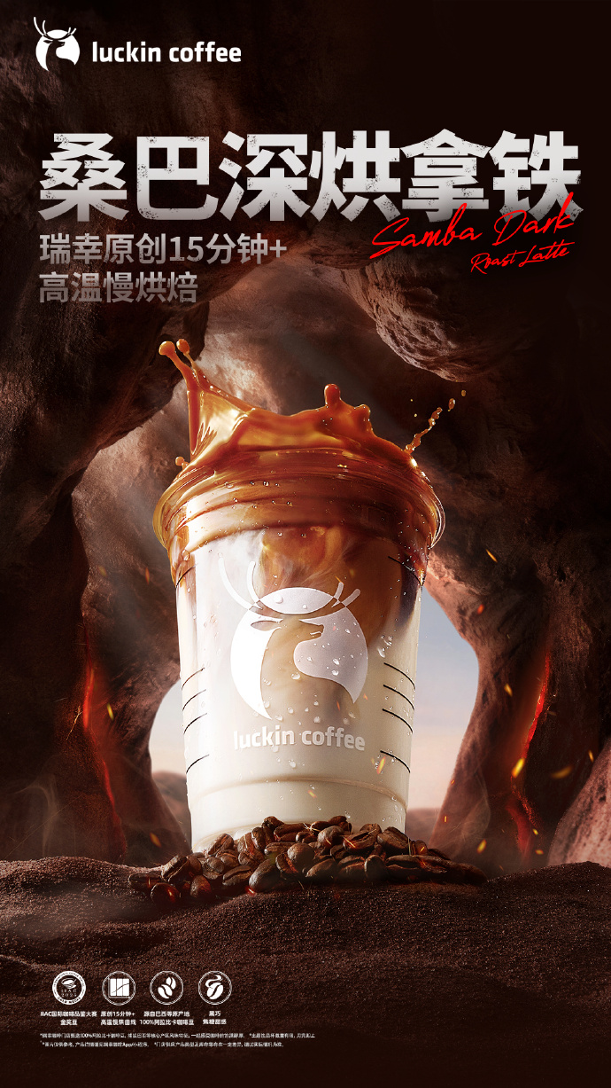 瑞幸x刘亦菲x易烊千玺：阿拉比卡还是卡皮巴拉？