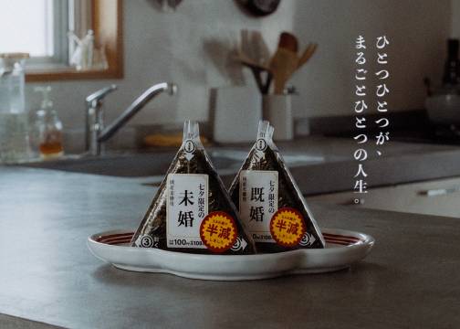 大根店长┃七夕节的饭团也稍微特别了一点点呢