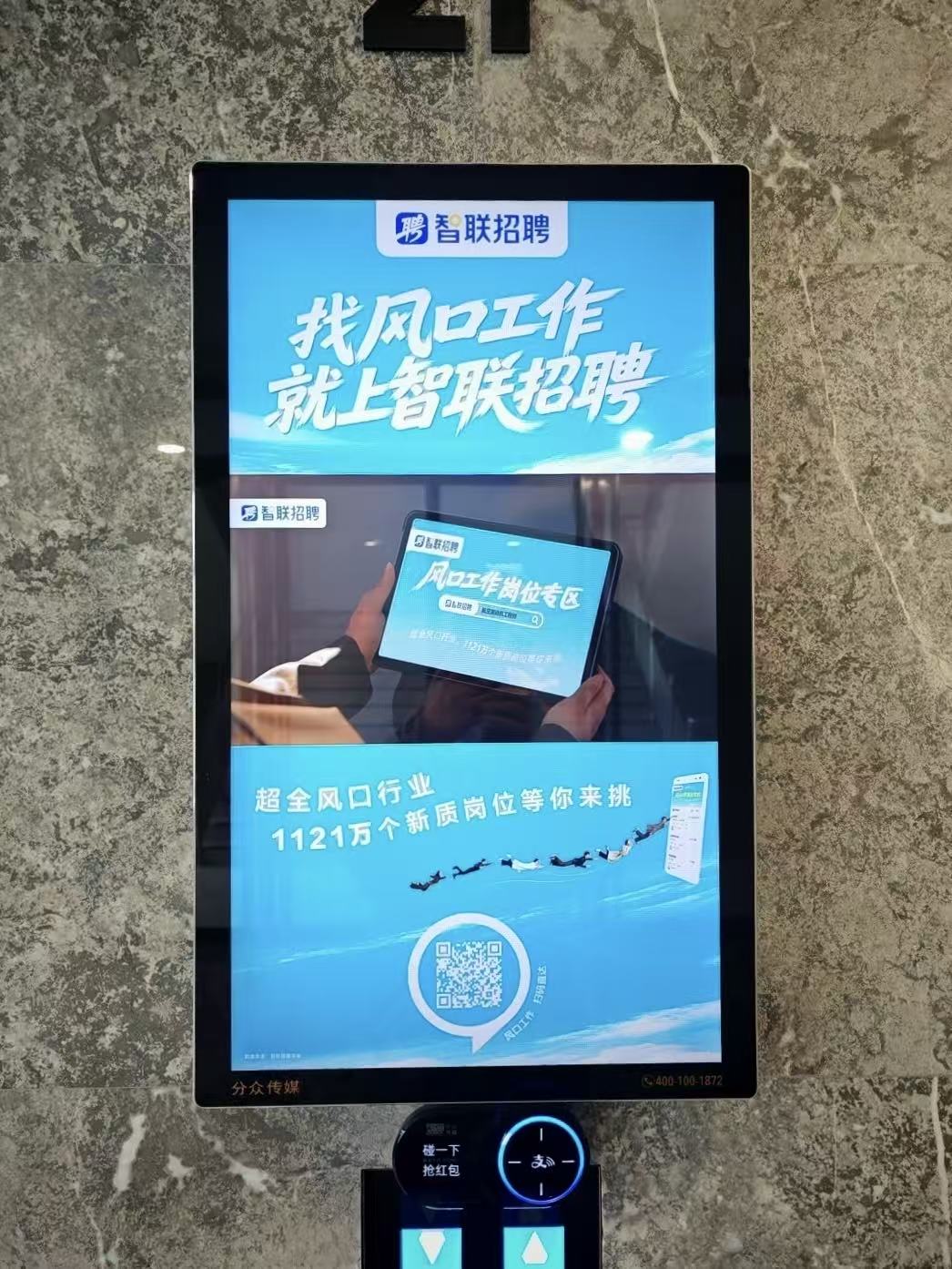 智联招聘60s求职短片，主角是一股股强风