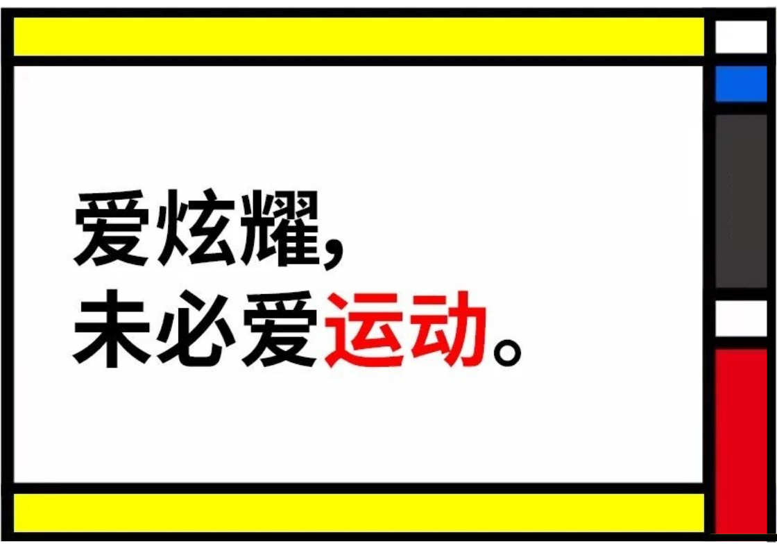 运动APP奖牌，怎么就成了年轻人的新社交货币？