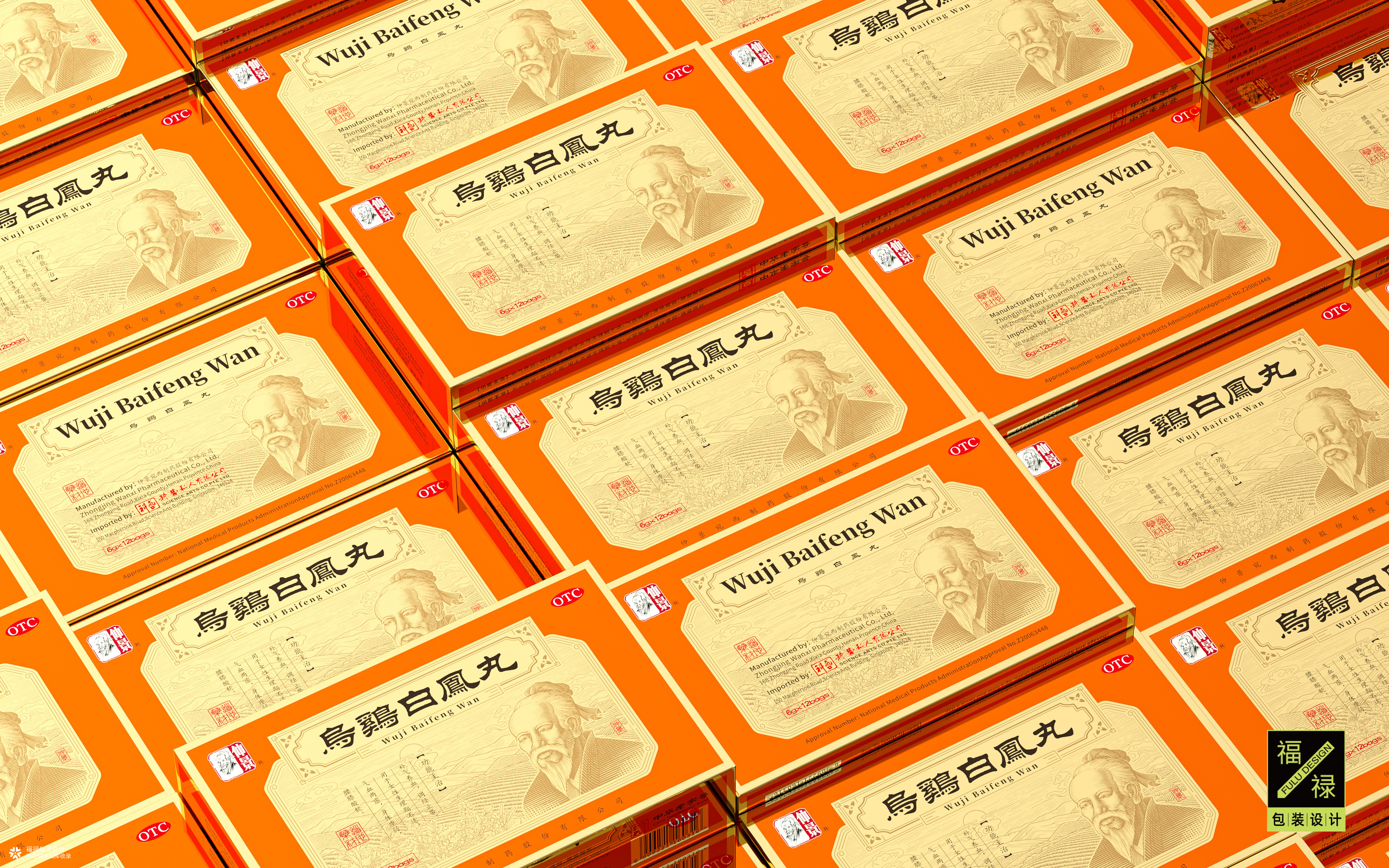 仲景宛西制药×福禄设计《乌鸡白凤丸》药品包装设计