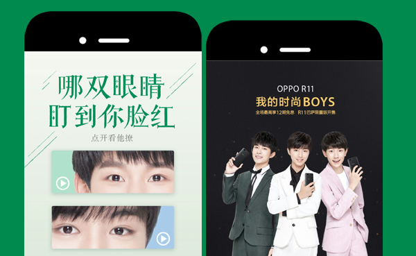 OPPO：哪双眼睛盯到你眼红？