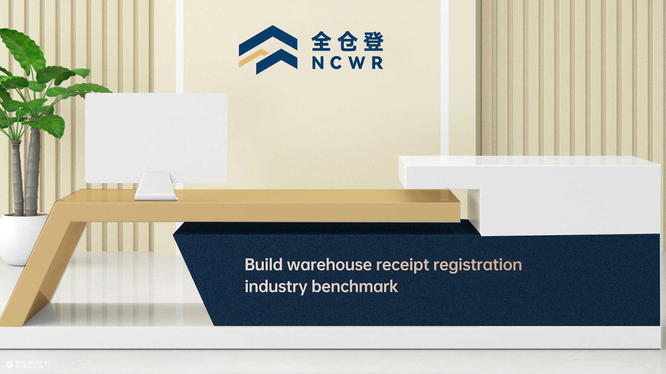 otimebrand 橙时品牌原创案例 | 全仓登品牌形象VI设计