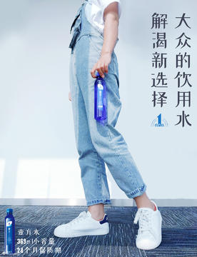 壹方水·蓝瓶2020年新款上市