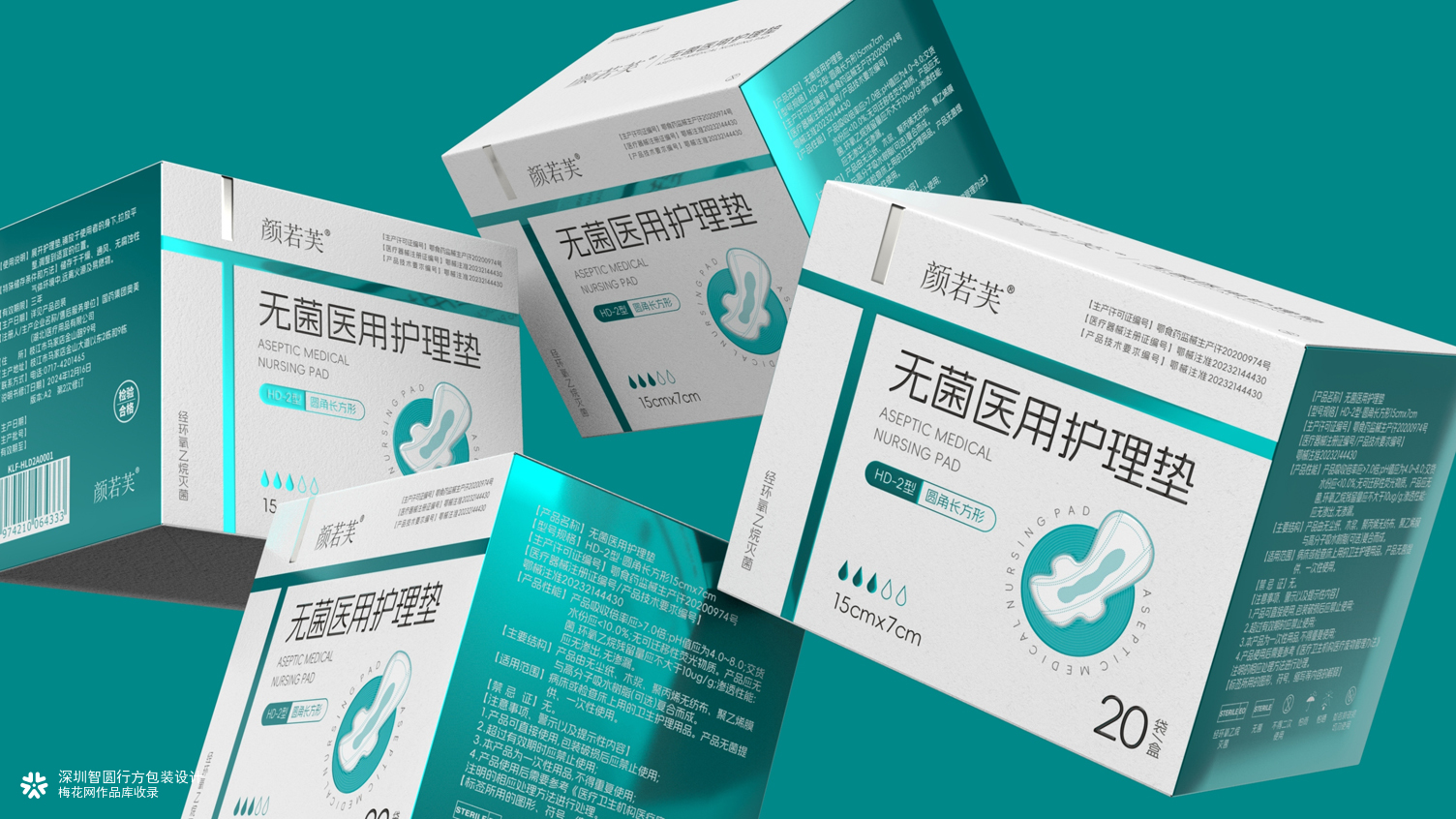 医用护理垫包装设计 医疗器械包装设计 系列产品包装设计