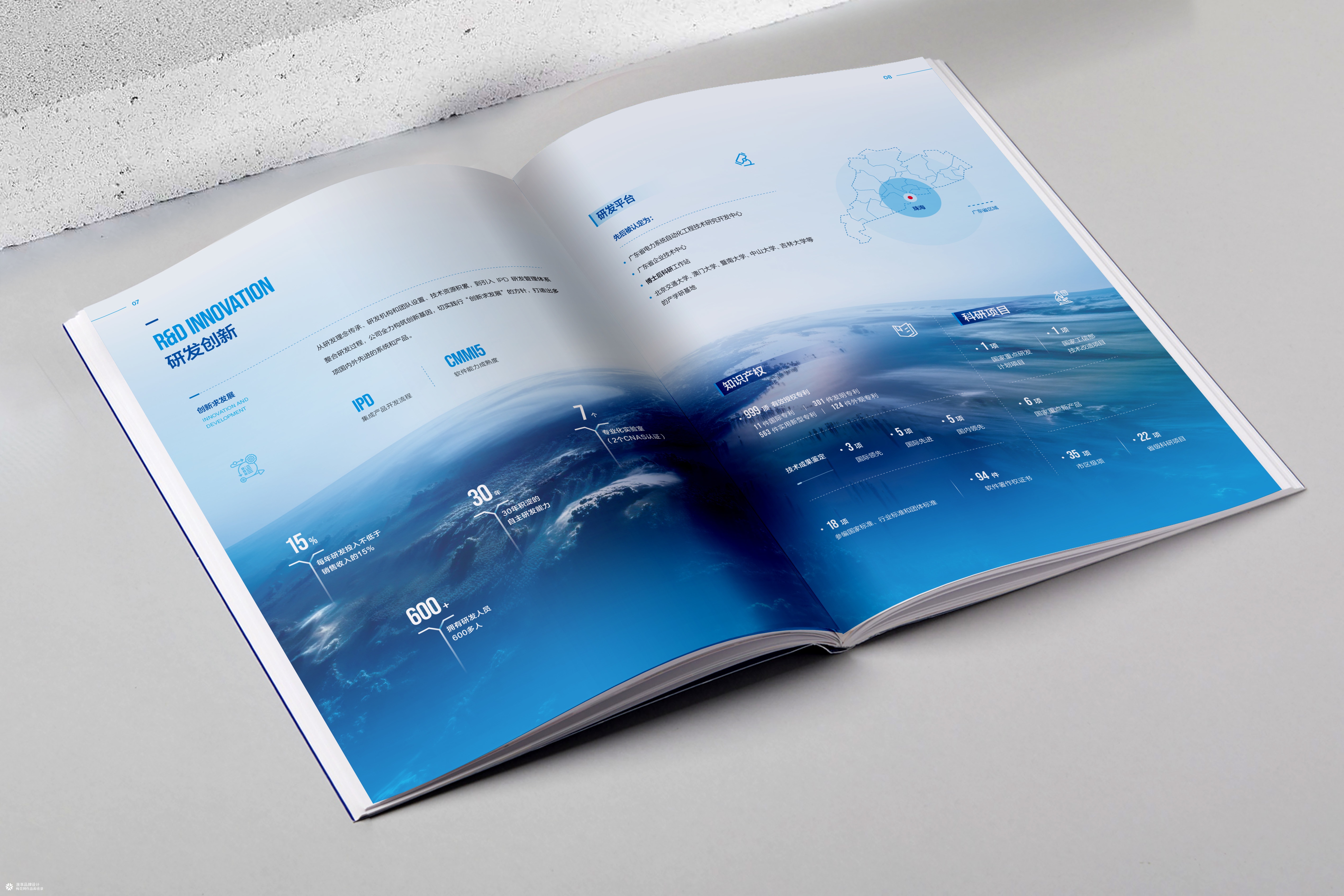 优特电力科技画册设计