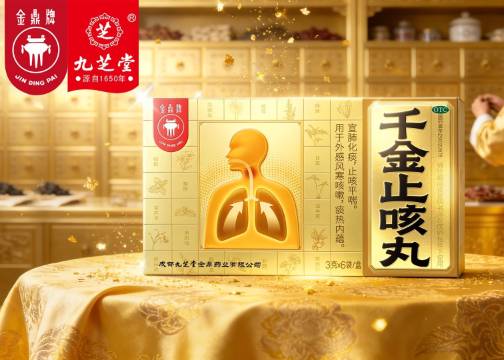 九芝堂药品包装设计-医药品牌全案策划设计公司