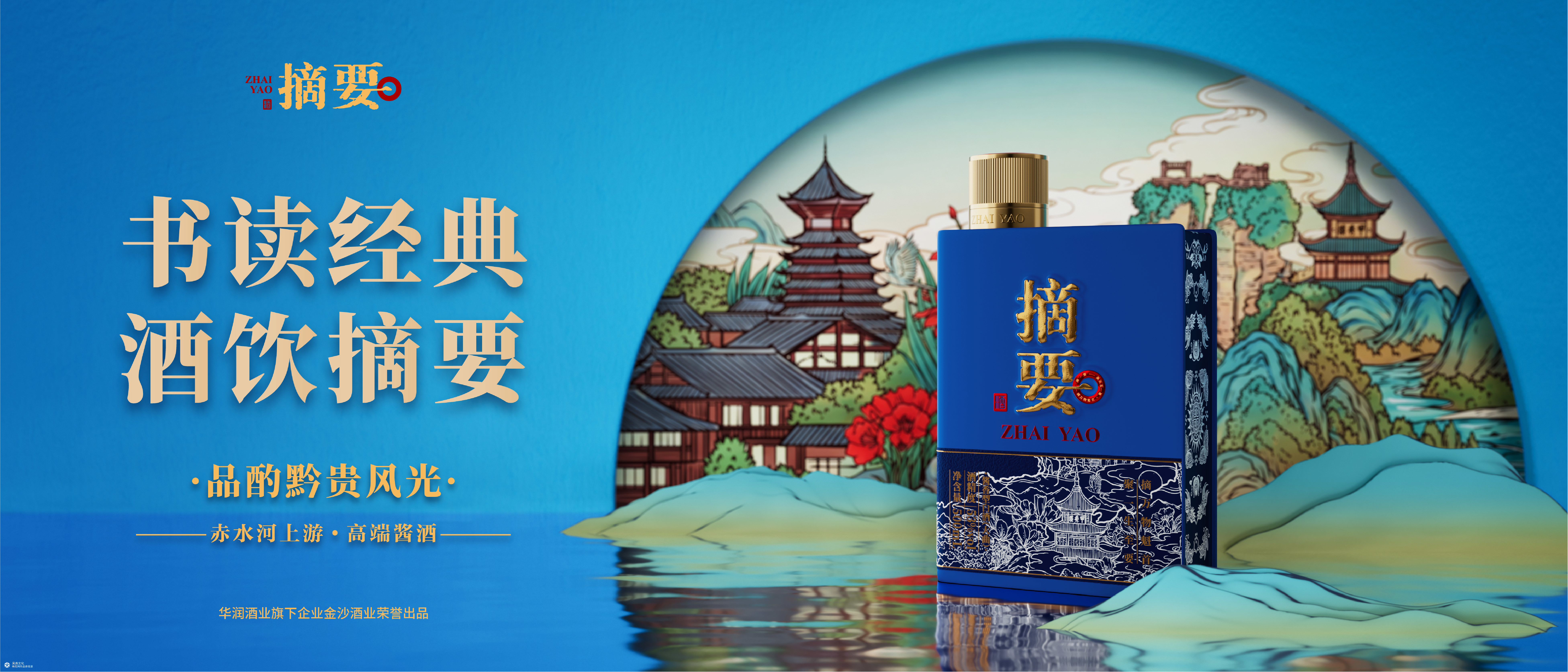 摘要x吴尧｜风物志系列（一）