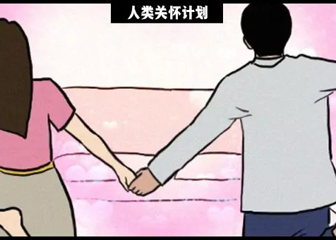 人类关怀计划 X 万艾可小蓝片：男人有99种理由不过性生活