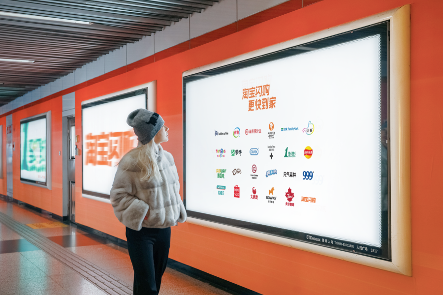 淘宝闪购的户外广告，让大牌logo变模糊了