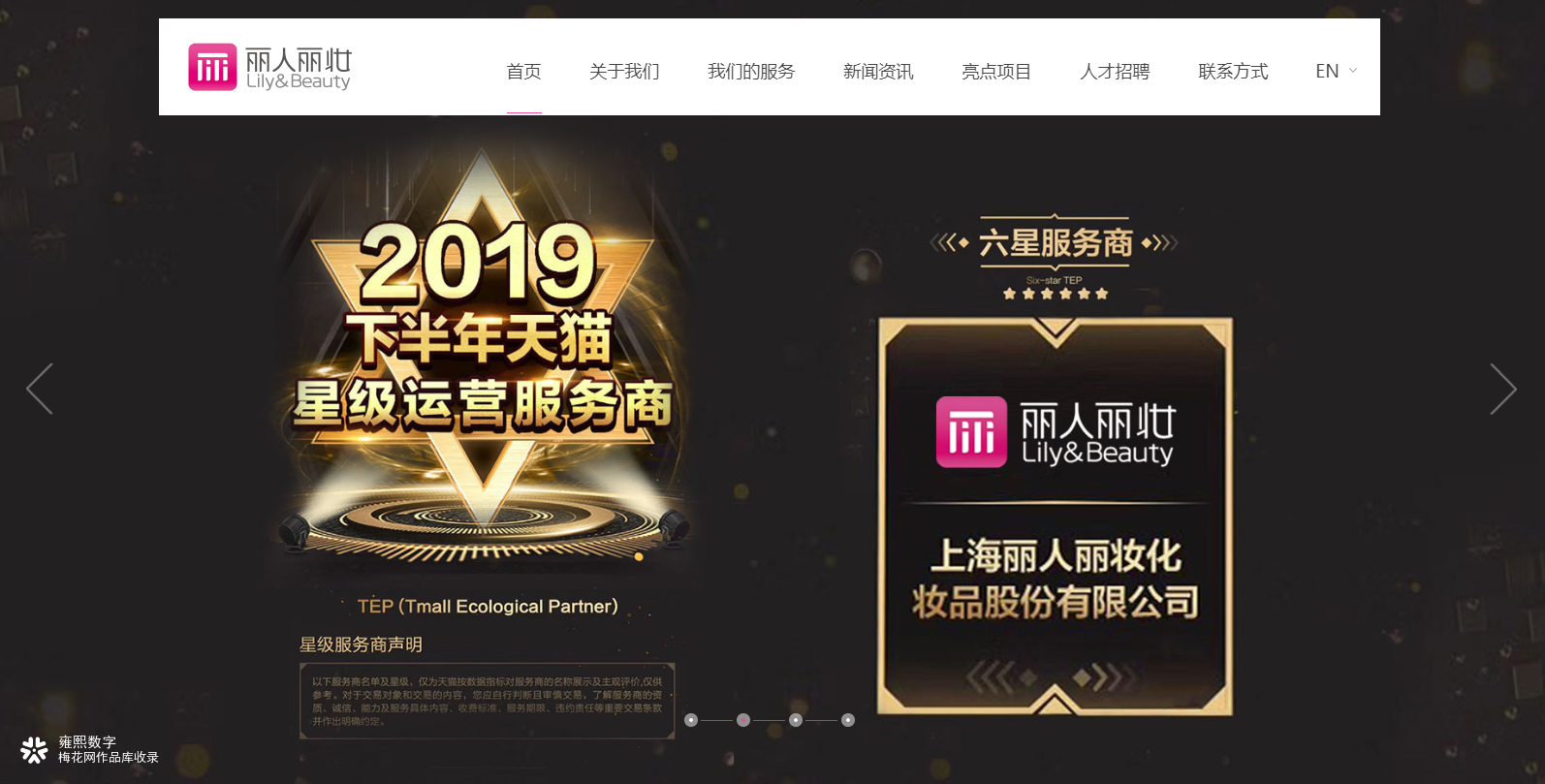 雍熙精选案例： 丽人丽妆，为你而美！