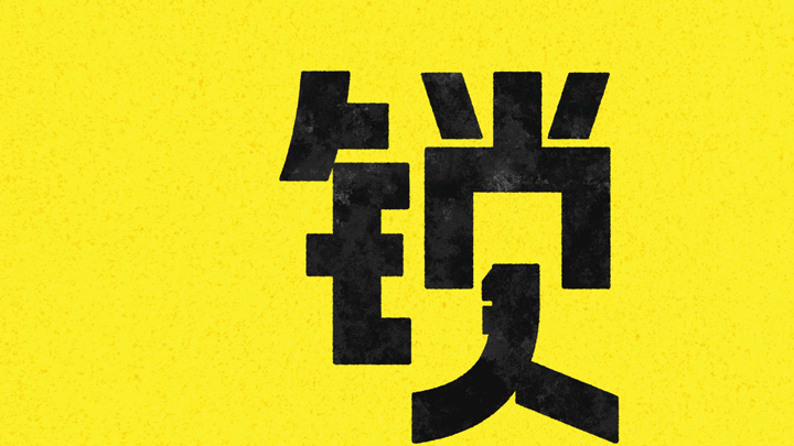 京东618：把字玩「坏」，以旧换新