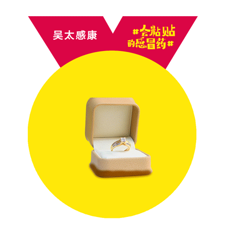 吴太感康海报：一枚会粘贴的感冒药，出来混圈子了！