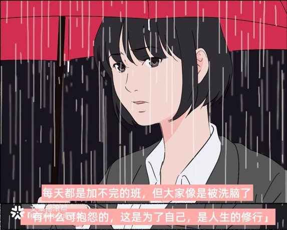 Teufel×文摇：成年的你只有职场欺凌，没有爱情
