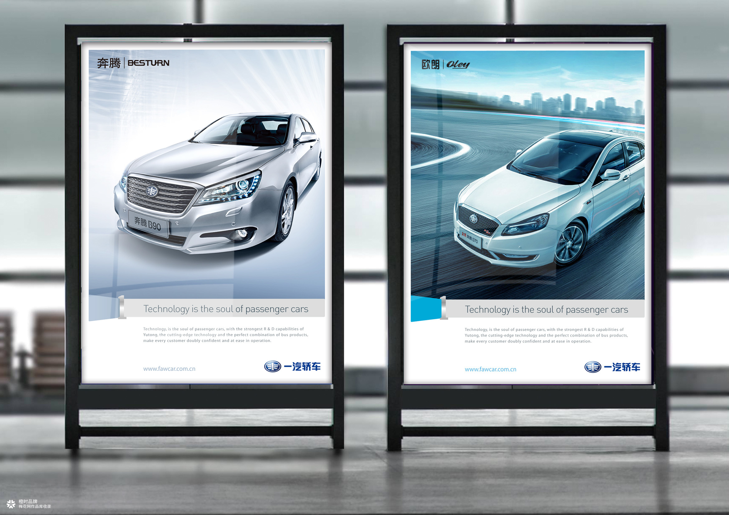 一汽轿车品牌形象升级设计