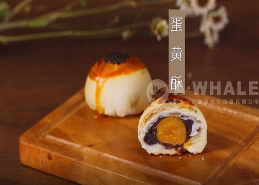 安琪酵母×一只鲸鱼：蛋黄酥