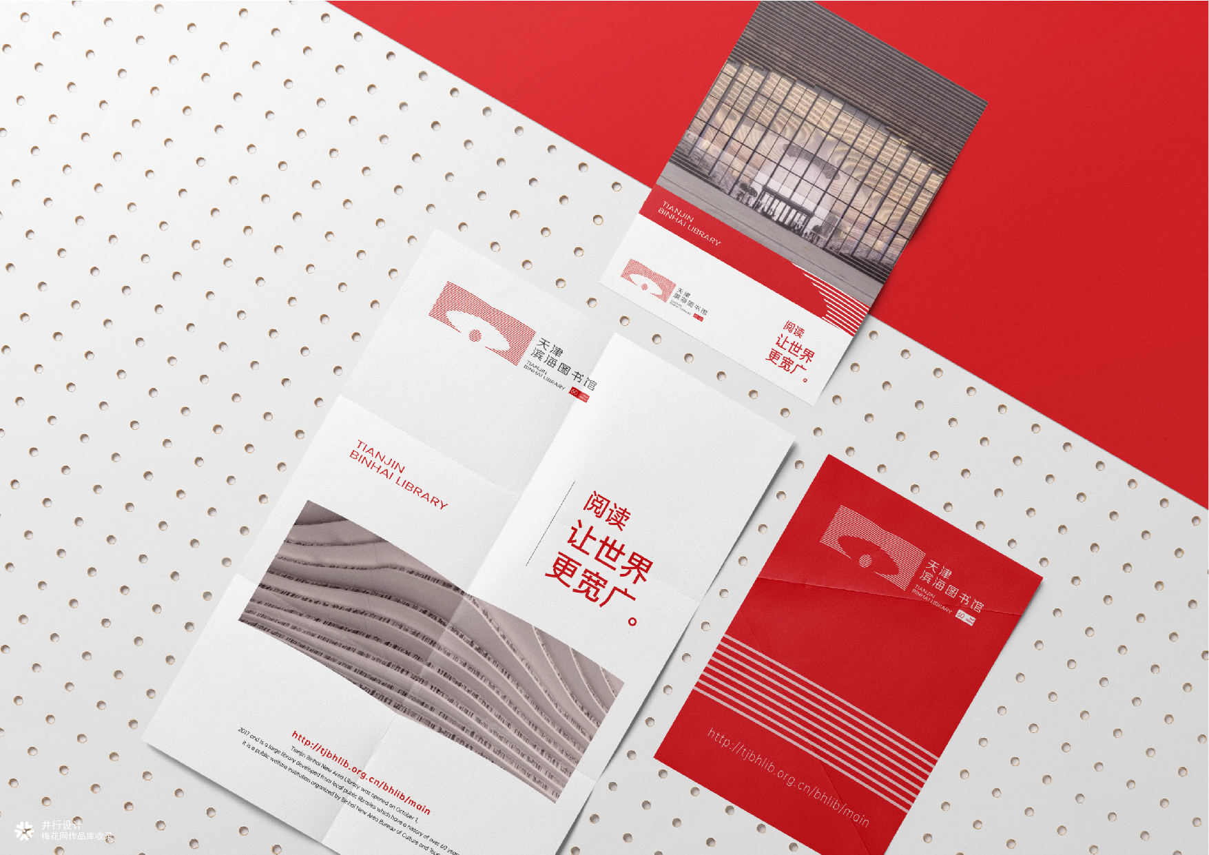 并行致远×天津滨海图书馆|品牌标志