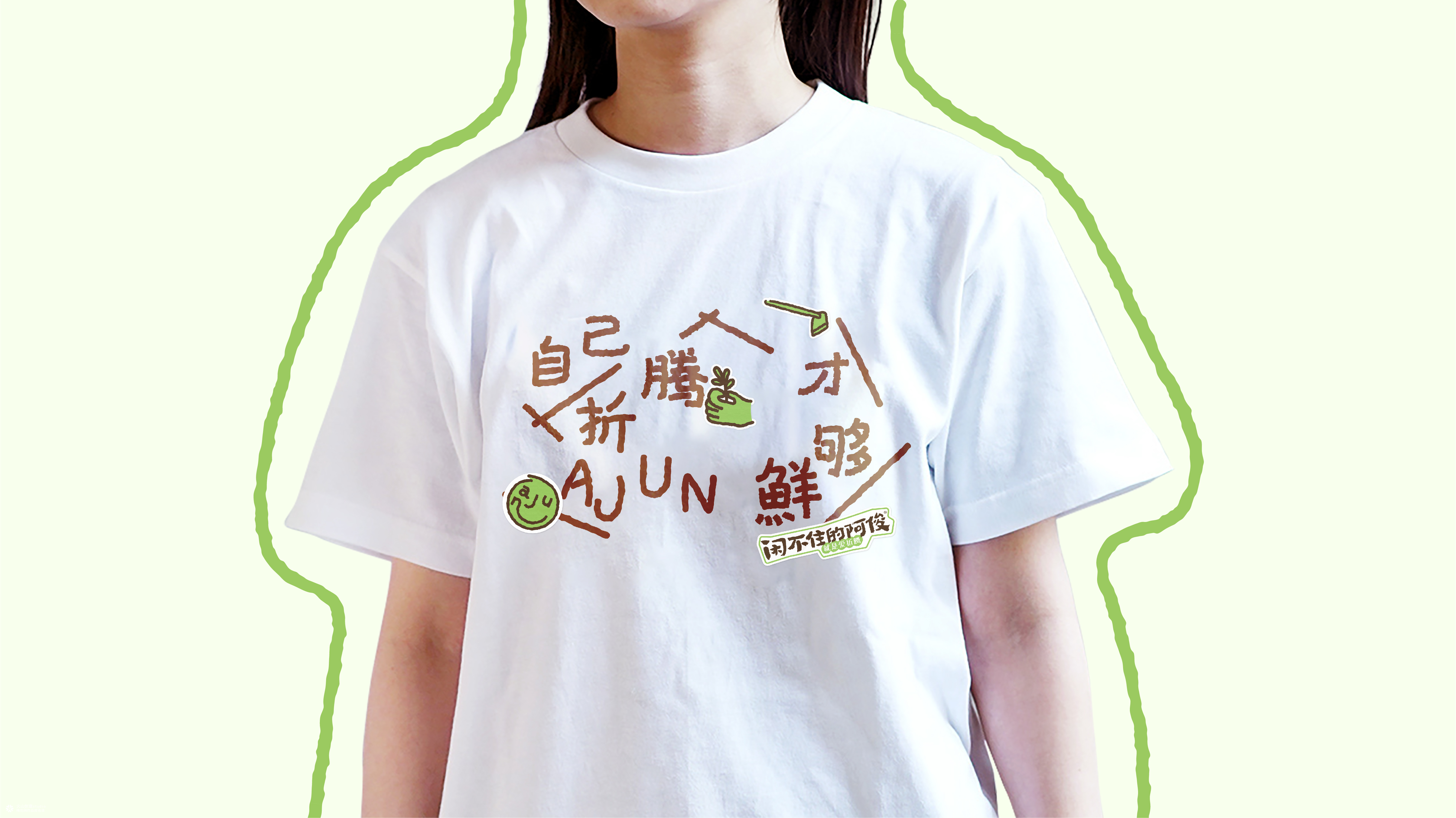 闲不住的阿俊：从达人IP到电商品牌设计全案|火山新作